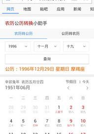 1997年11月19日出生的多大了？ 11月19日出生的人好不好