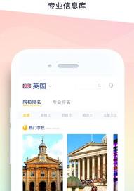 全球留学生必备app盘点 这些就够用了 出国留学咨询app推荐