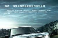 路虎汽车是哪个国家的品牌 路虎是哪个国家的品牌车
