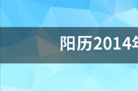 10月29日生日是什么星座阴历？ 11月29的生日是什么星座
