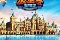哈尔滨游乐园排名前十名？ 哈尔滨旅游景点大全排名