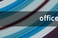office2003 2007 2010 office2003
