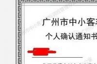 广州个人申请中小客车摇号指标流程是怎样的？ 广州中小客车指标申请