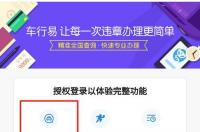 沈阳12123交管app下载在哪里，沈阳12123交管官网是什么 沈阳车辆违章查询官方网站