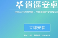 手机版手机模拟器哪个好？ 手机模拟器哪个好用