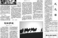 o8年农历3月18日14点25分生人什么星座 2008年3月14日是什么星座