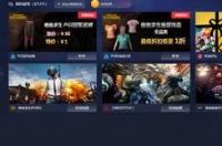 什么网游加速器比较好 永久免费的四款加速器