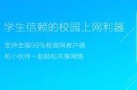 WiFi共享大师怎么使用 wifi共享大师