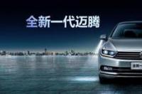 全新迈腾b8什么时候上市 全新一代迈腾b8价格