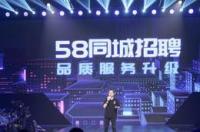 58同城招聘网找工作要收费的？ 临淄58同城招聘网最新招聘