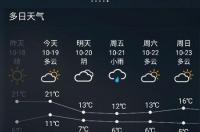 五一张家口的天气怎样？ 张家口天气