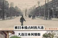 大连日本风情街2022年还在吗 大连日本风情街
