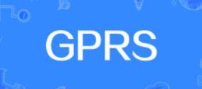 GPRS是什么意思？ gprs是什么意思