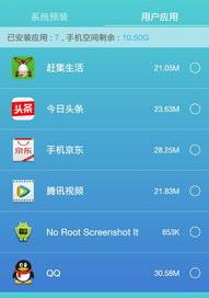 root权限管理软件有木有(root权限管理软件下载) root工具下载 安卓版