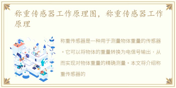 2023年全球按钮称重传感器市场规模大约为795百万美元