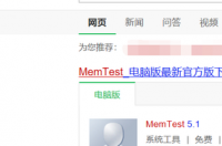 内存条怎么检测？ 怎么判断内存条坏了