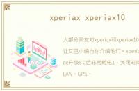 xperiax xperiax10