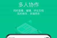 怎么在手机上下载wps？ wps下载手机版