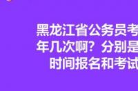 黑龙江省农垦系统事业编退休人员为什么在龙江人社不能认证？ 黑龙江省人事考试网官网