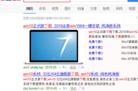求微软win10易升下载 win10易升官网