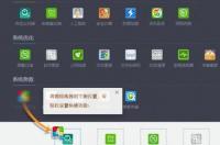 请问大佬有360软件管家最新版本 v7.5.0.1380 免费版软件免费百度云资源吗 360应用软件下载