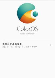 oppor8207参数配置：oppor8207手机参数？ oppor8207参数