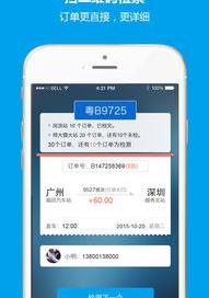 12308汽车票网上订票可靠吗？ 12308汽车票网上订票