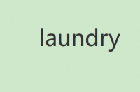 laundry是什么意思 laundry