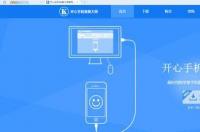 开心手机恢复大师要扫描多久才完成?我扫描了半小时了还没结束？ 开心手机恢复大师