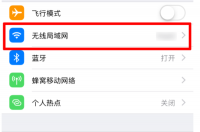我的苹果手机连wifi网速很慢怎么回事 手机网速慢怎么回事