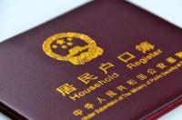 港澳通行证怎样办理？ 港澳通行证