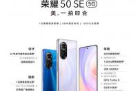 荣耀50属于什么档次 荣耀50属于什么档次