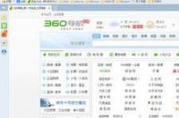 360搜索弹出官网认证如何处理 360搜索首页