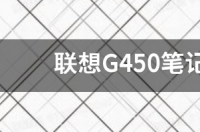 惠普笔记本怎么重装系统？ 笔记本电脑重装系统步骤