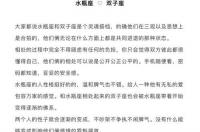 双子座和什么星座最般配？ 双子座与什么座最般配
