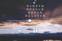 可惜我是水瓶座谐音歌词 可惜我不是水瓶座谐音