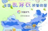湖南什么天气该穿啥？ 湖南天气