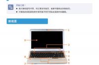 三星笔记本NP-R528Win7系统开机时无法正常启动，怎么办？ 三星r528笔记本电脑
