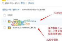 哪里可以下载CAD2014免费的？ autocad2014免费版
