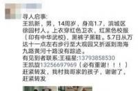 寻人启事电视剧全部演员表 寻人启事电视剧全集