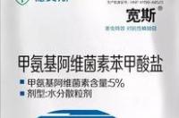 阿维啶虫脒和甲维盐区别？ 甲维盐与阿维菌素区别