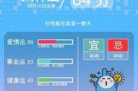星座运势接口，有没有星座运势的开放api接口的网站 唐立淇星座运势星座屋