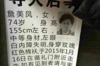 寻人启事文案？ 寻人启事文案