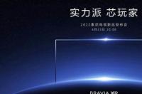 索尼相机2022发布会时间？ 索尼发布会2022