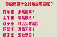 12星座日历表阳历 十二星座日期对照表壁纸