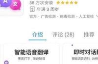 如何将在线英语翻译器带发音？手机翻译哪个好？ 在线翻译器百度在线翻译
