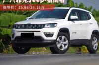 2017吉普指南者参数配置详解？ jeep指南者参数
