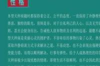 O血型，属蛇的且是天蝎座的女人是什么性格？ b型血天蝎座适合什么工作