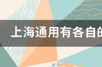 上海通用所有车型标志？ 上海通用全部车型