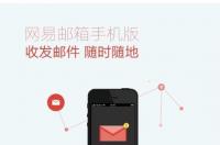 电子邮箱如何免费申请？ 免费注册个人电子邮箱